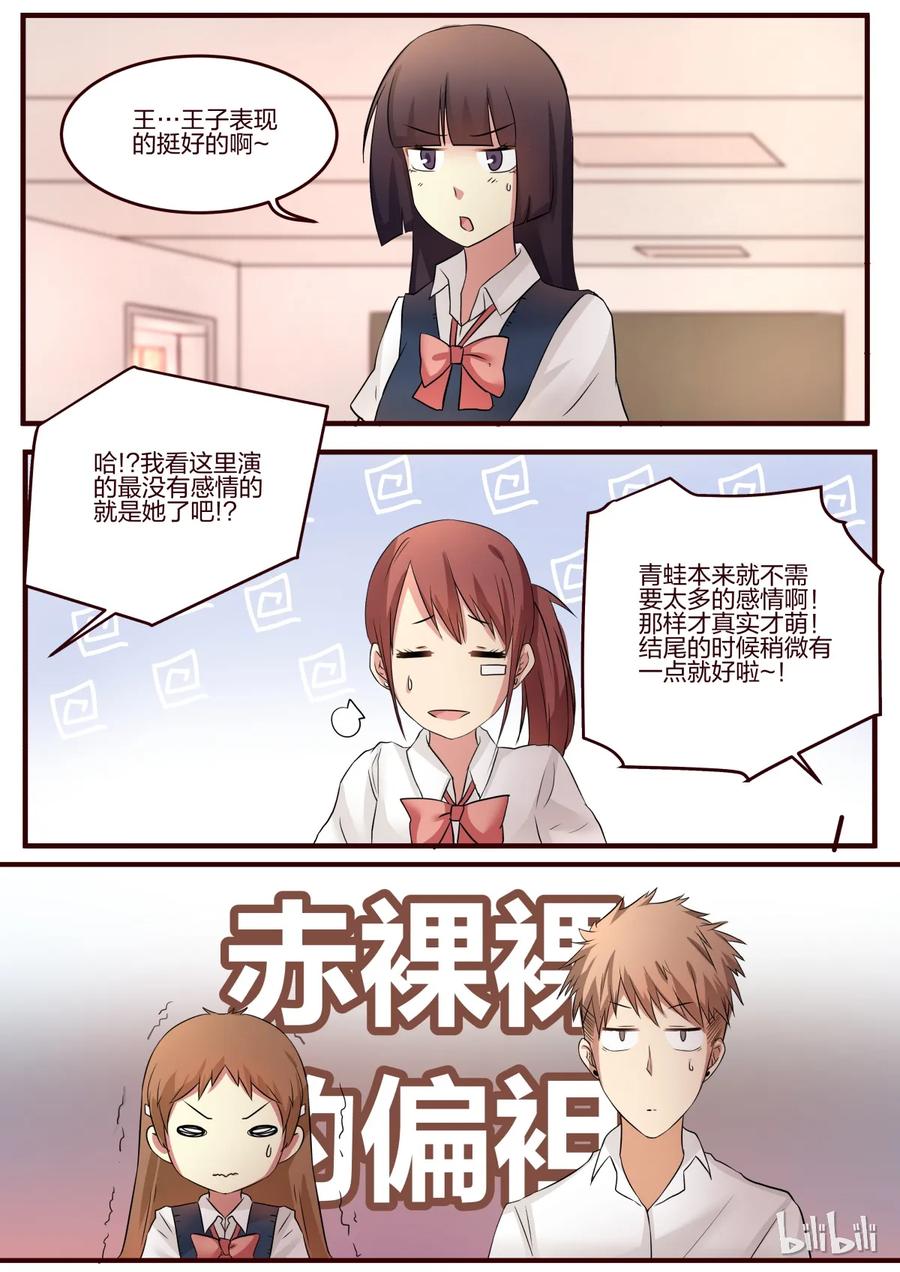 《LILY》S1·65 第4页