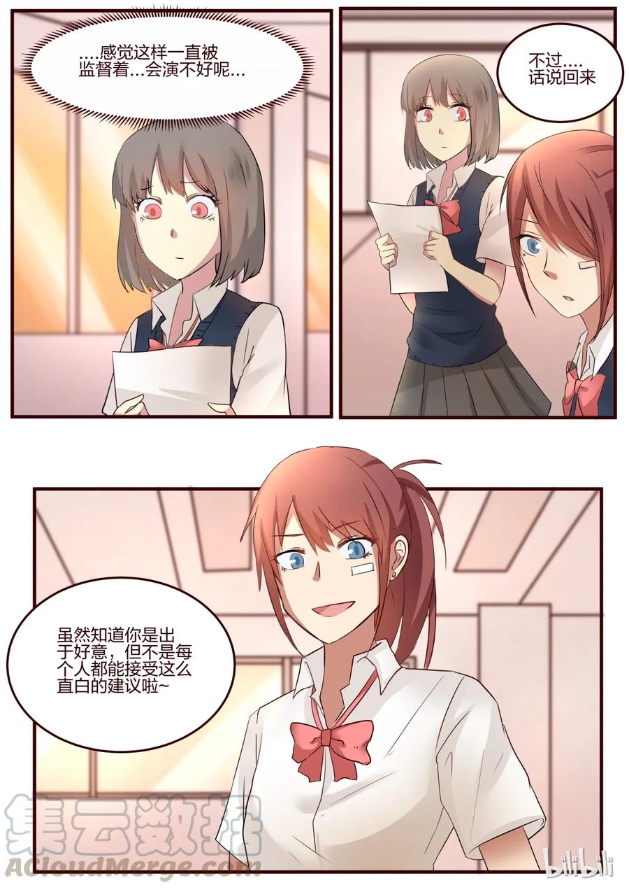 《LILY》S1·65 第5页