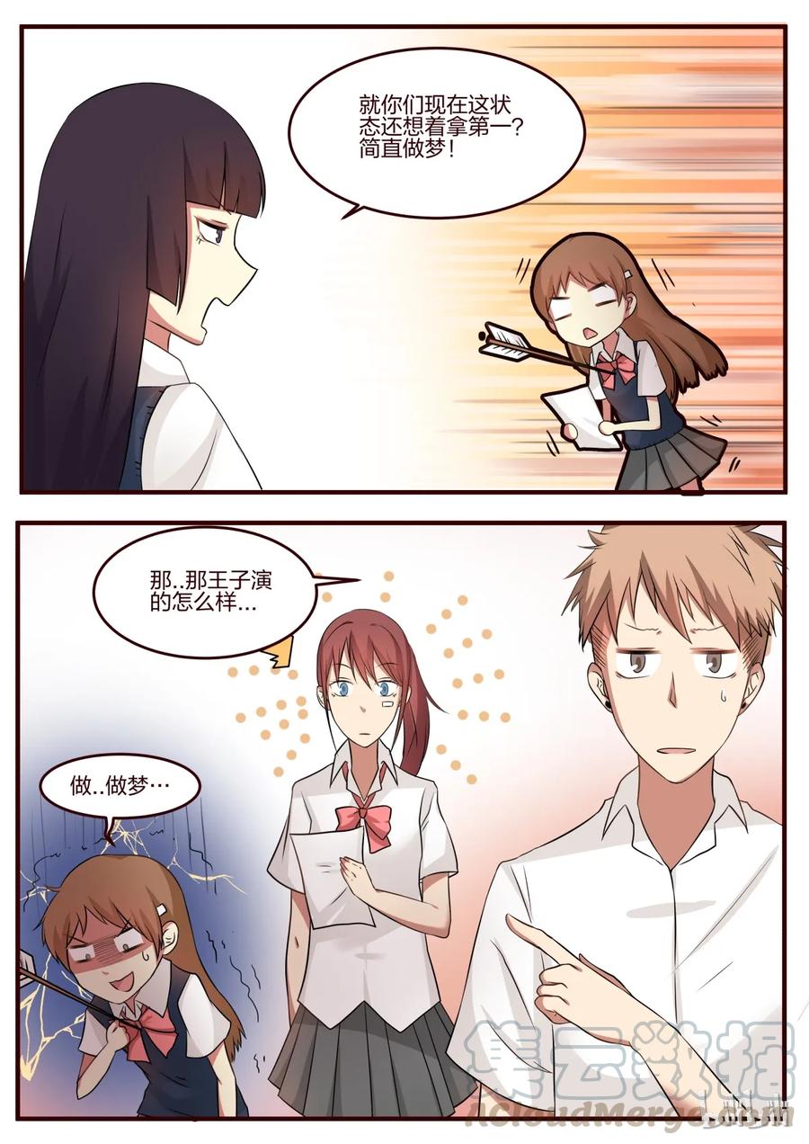 《LILY》S1·65 第3页