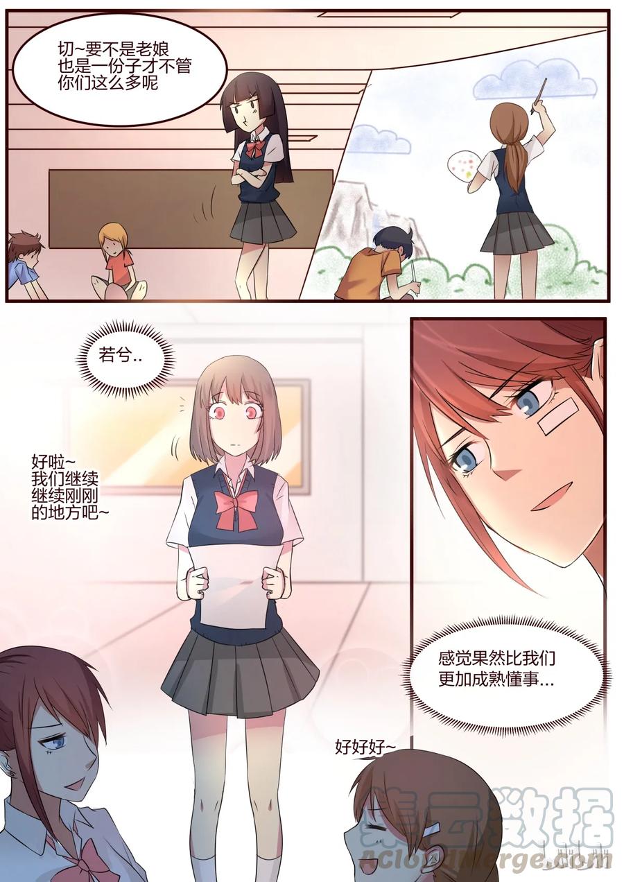 《LILY》S1·65 第7页