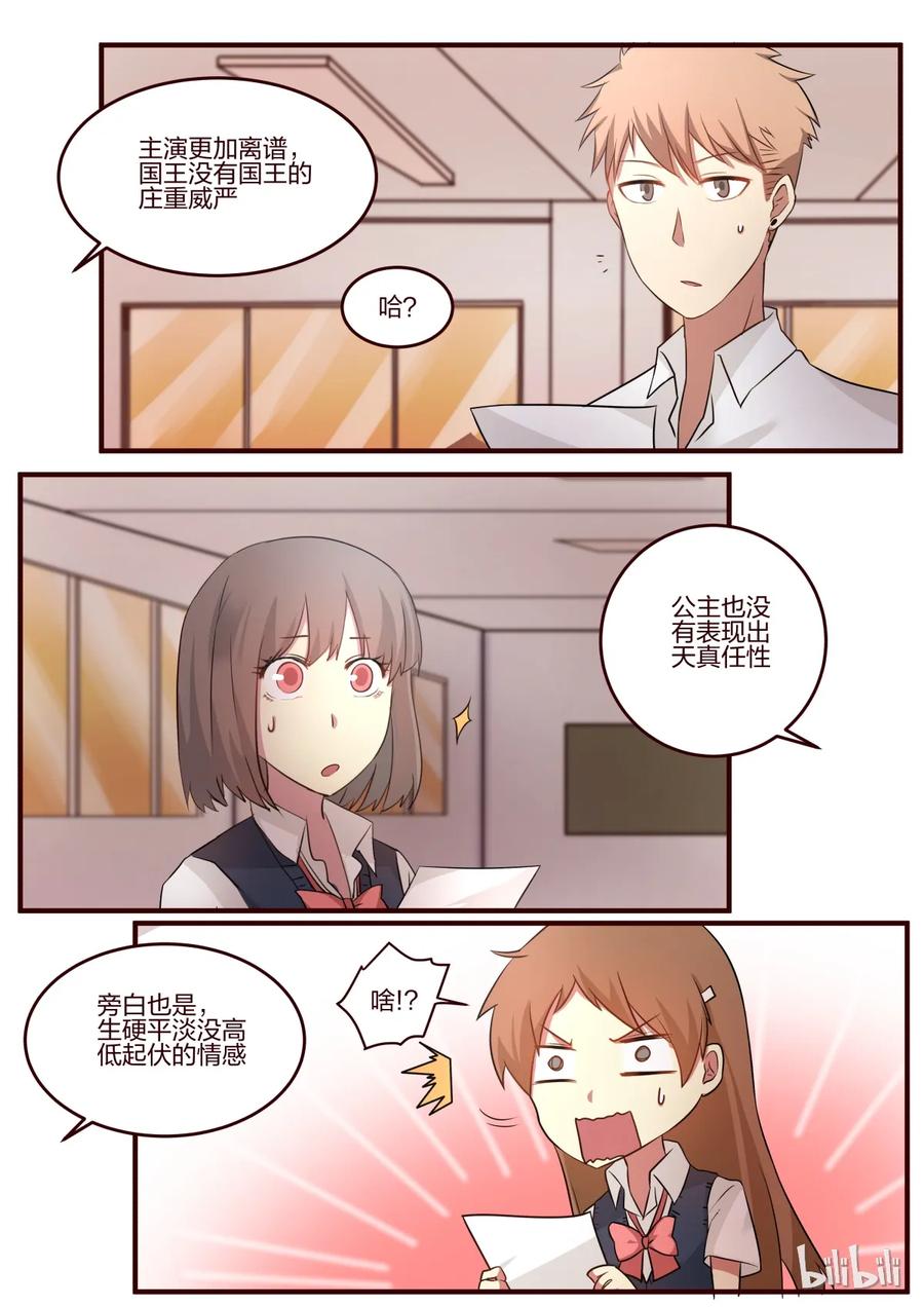 《LILY》S1·65 第2页