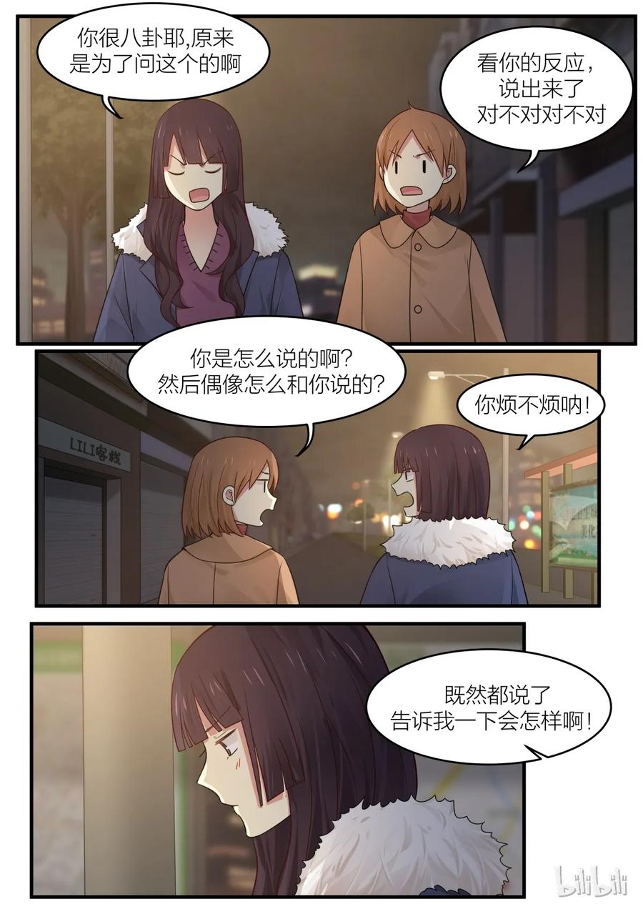 《LILY》S2·179 第6页