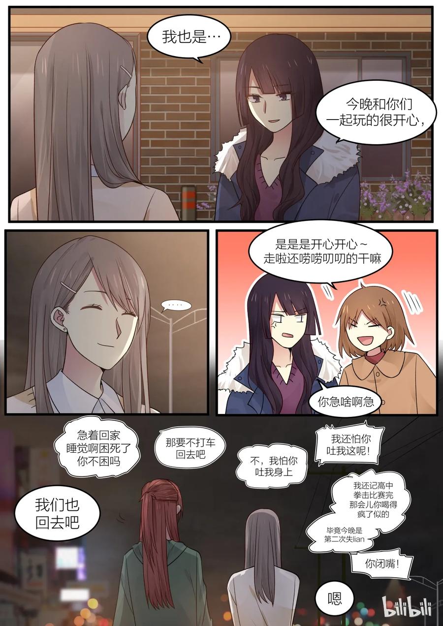 《LILY》S2·179 第4页