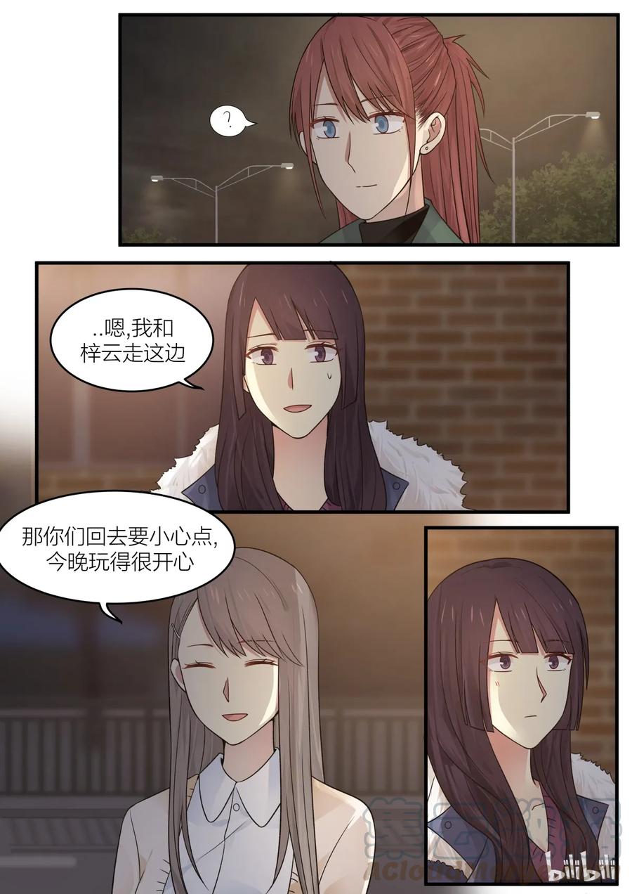 《LILY》S2·179 第3页