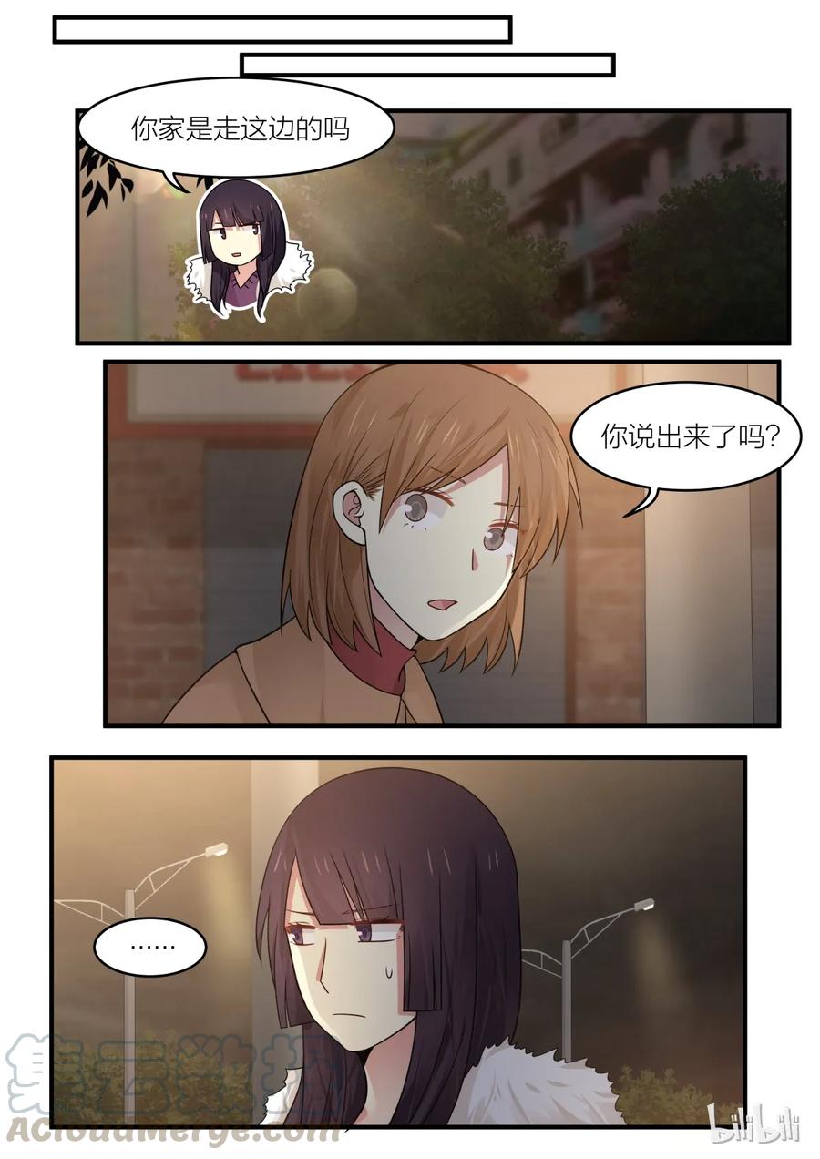《LILY》S2·179 第5页