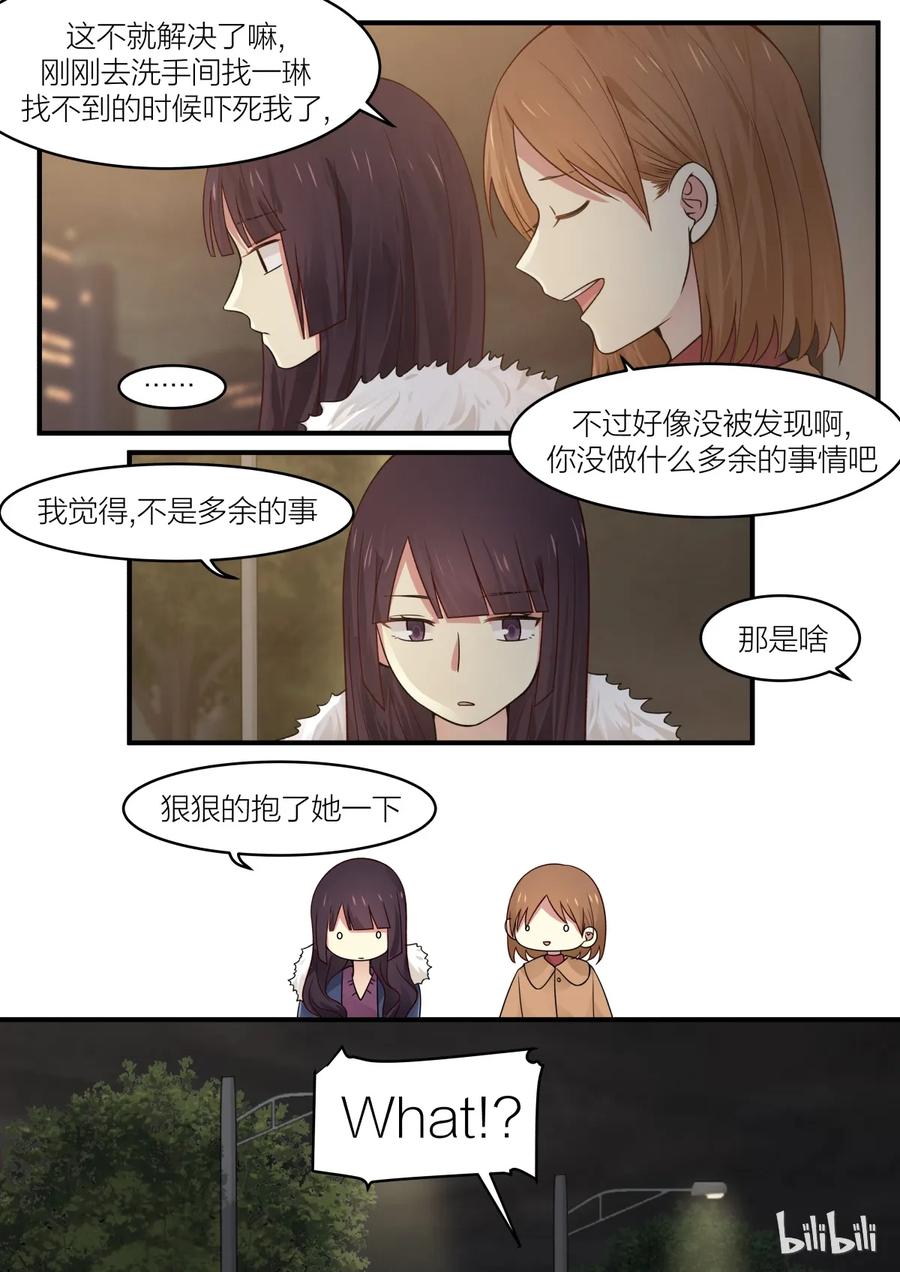 《LILY》S2·179 第8页