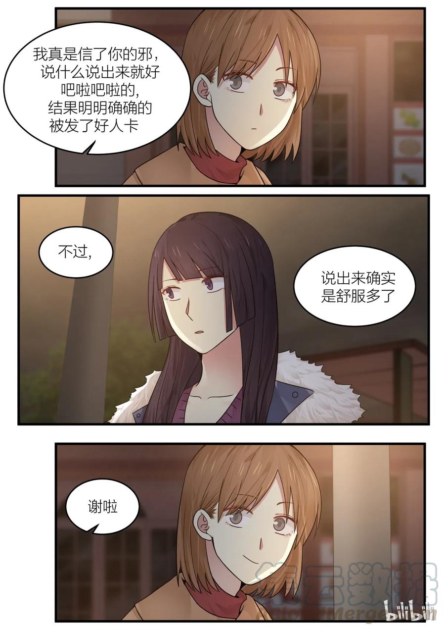 《LILY》S2·179 第7页