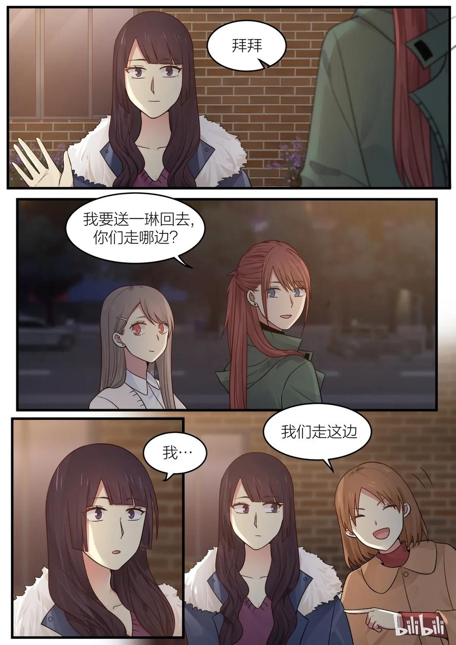《LILY》S2·179 第2页