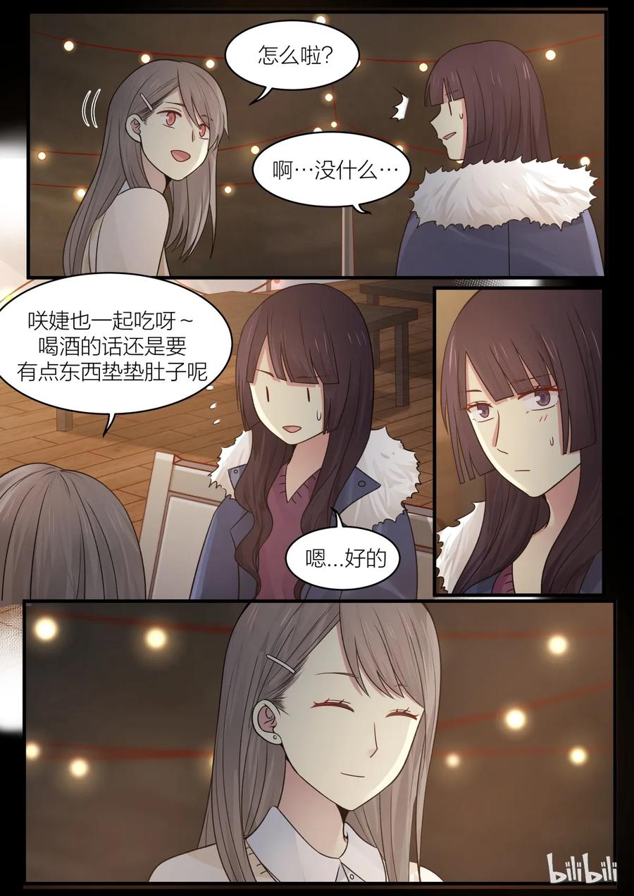 《LILY》S2·180 第8页