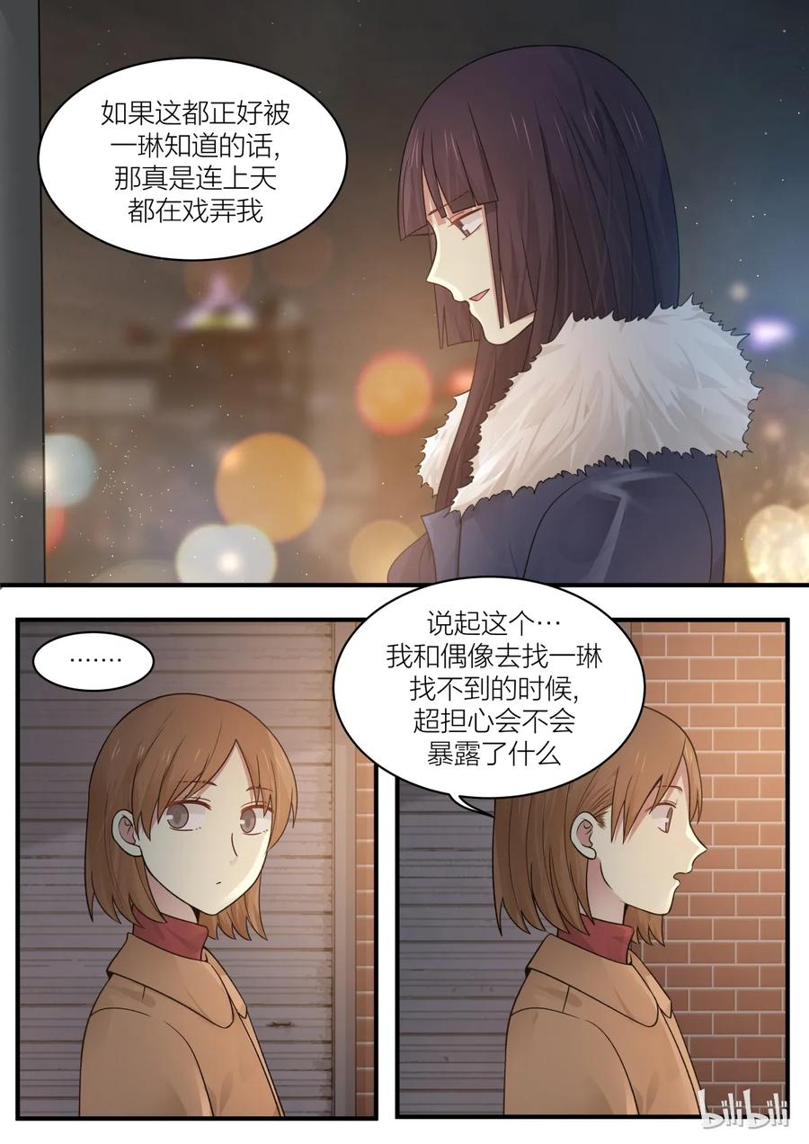 《LILY》S2·180 第4页
