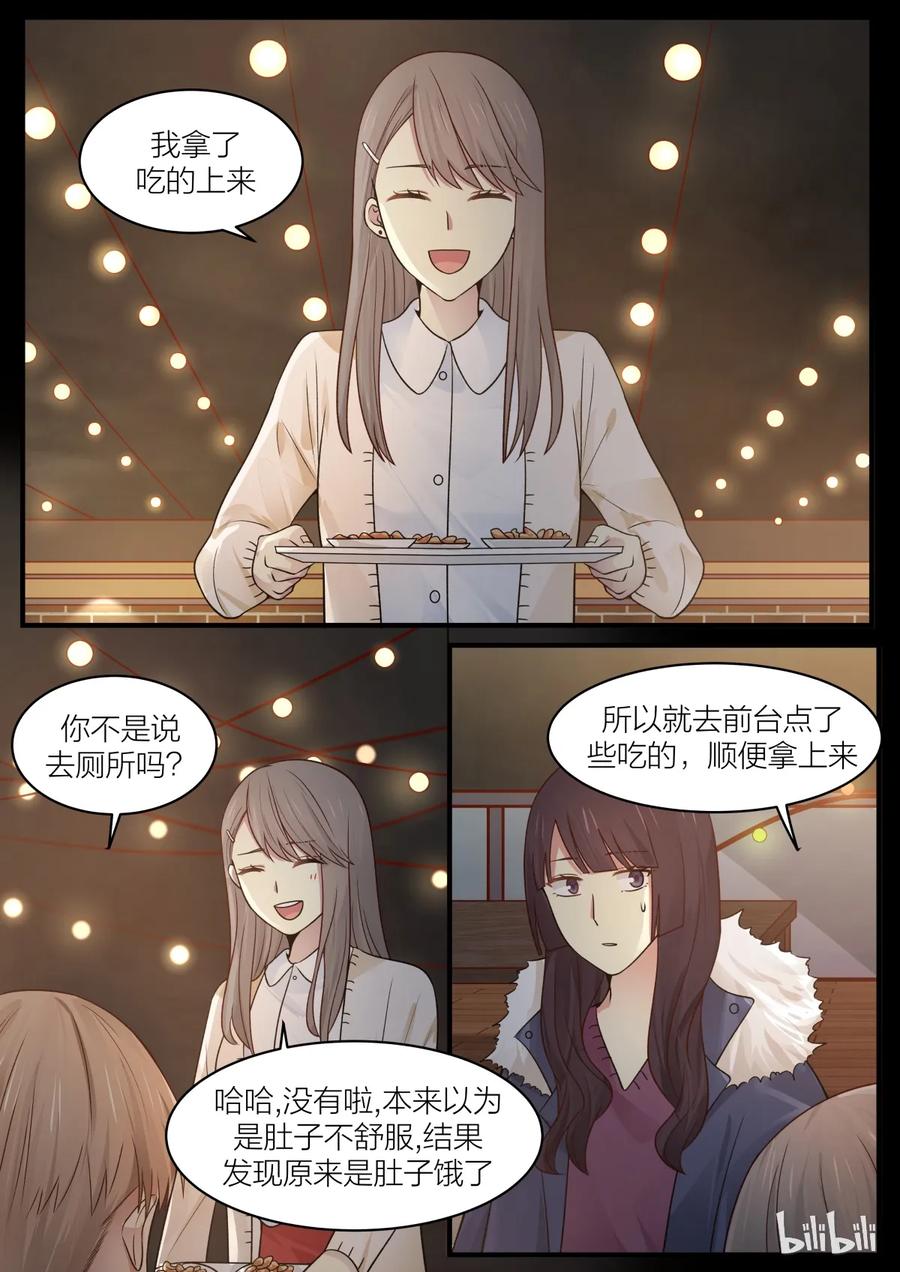 《LILY》S2·180 第6页