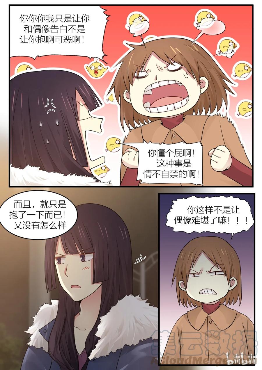 《LILY》S2·180 第1页
