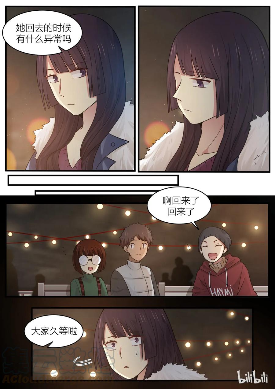 《LILY》S2·180 第5页
