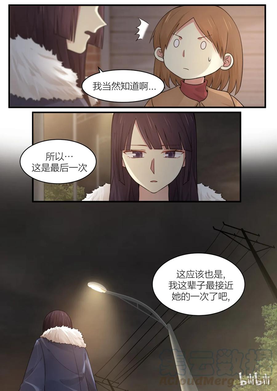 《LILY》S2·180 第3页
