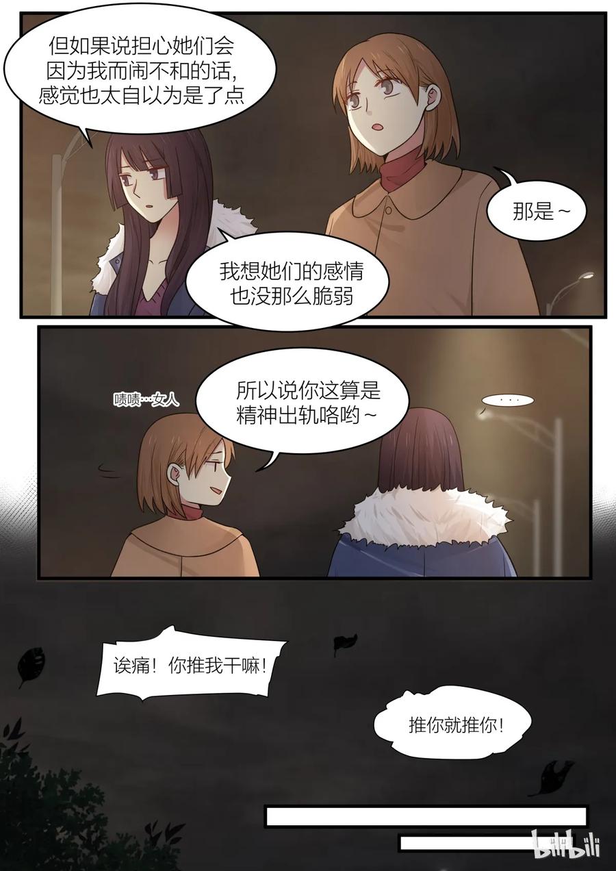 《LILY》S2·181 第2页