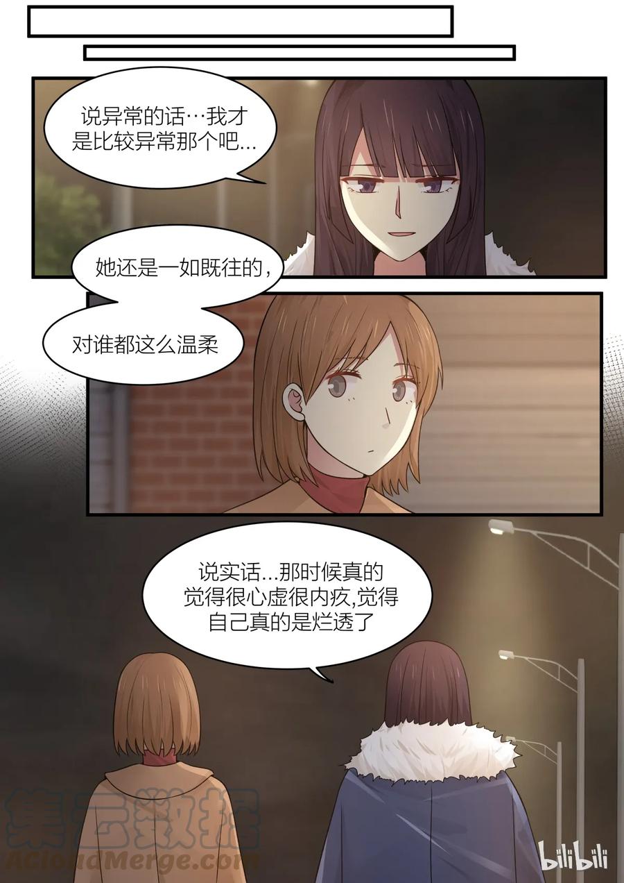 《LILY》S2·181 第1页