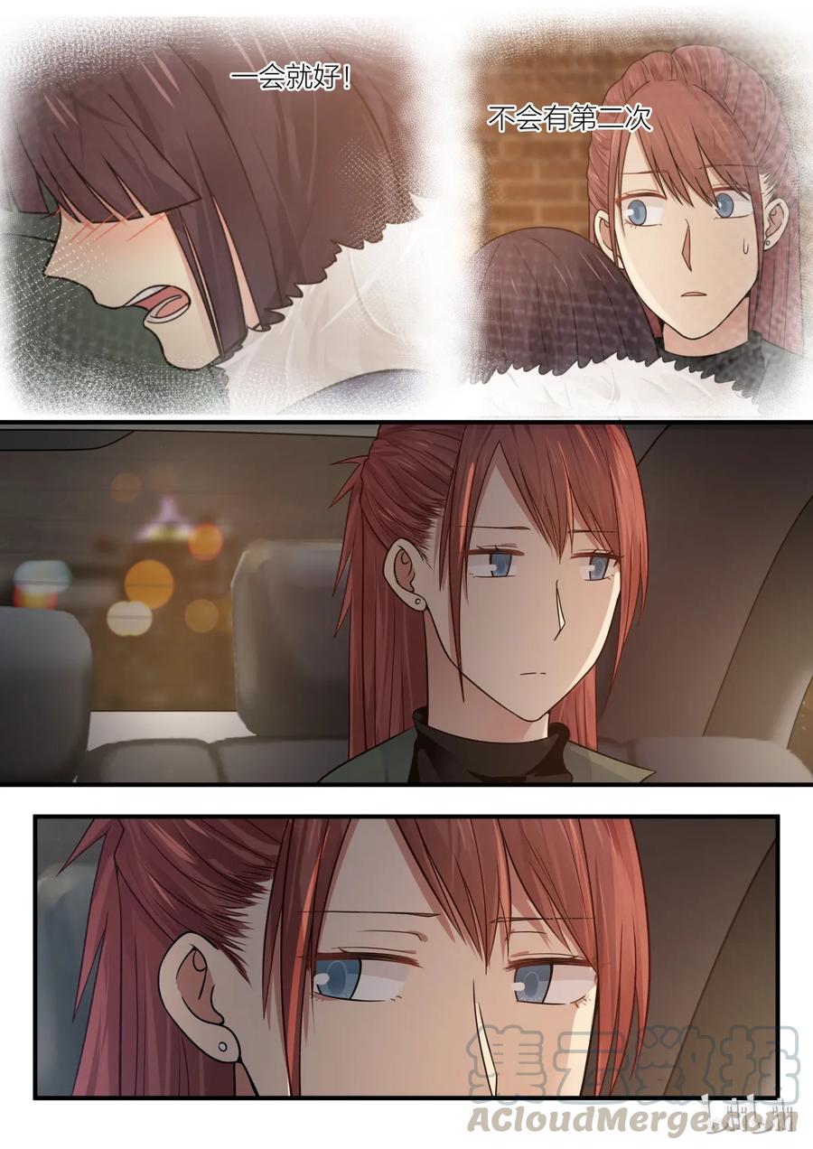 《LILY》S2·181 第5页