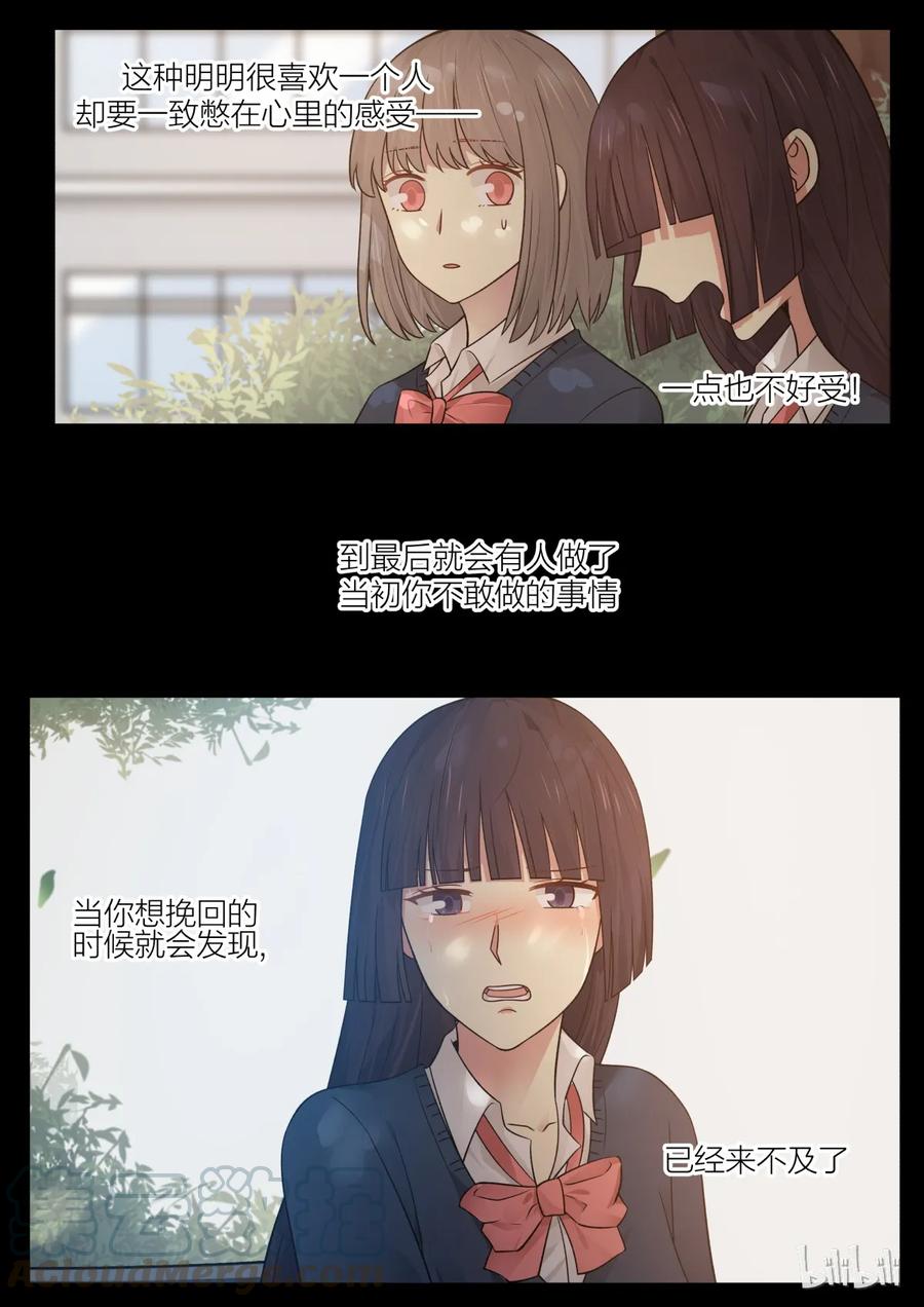 《LILY》S2·181 第7页