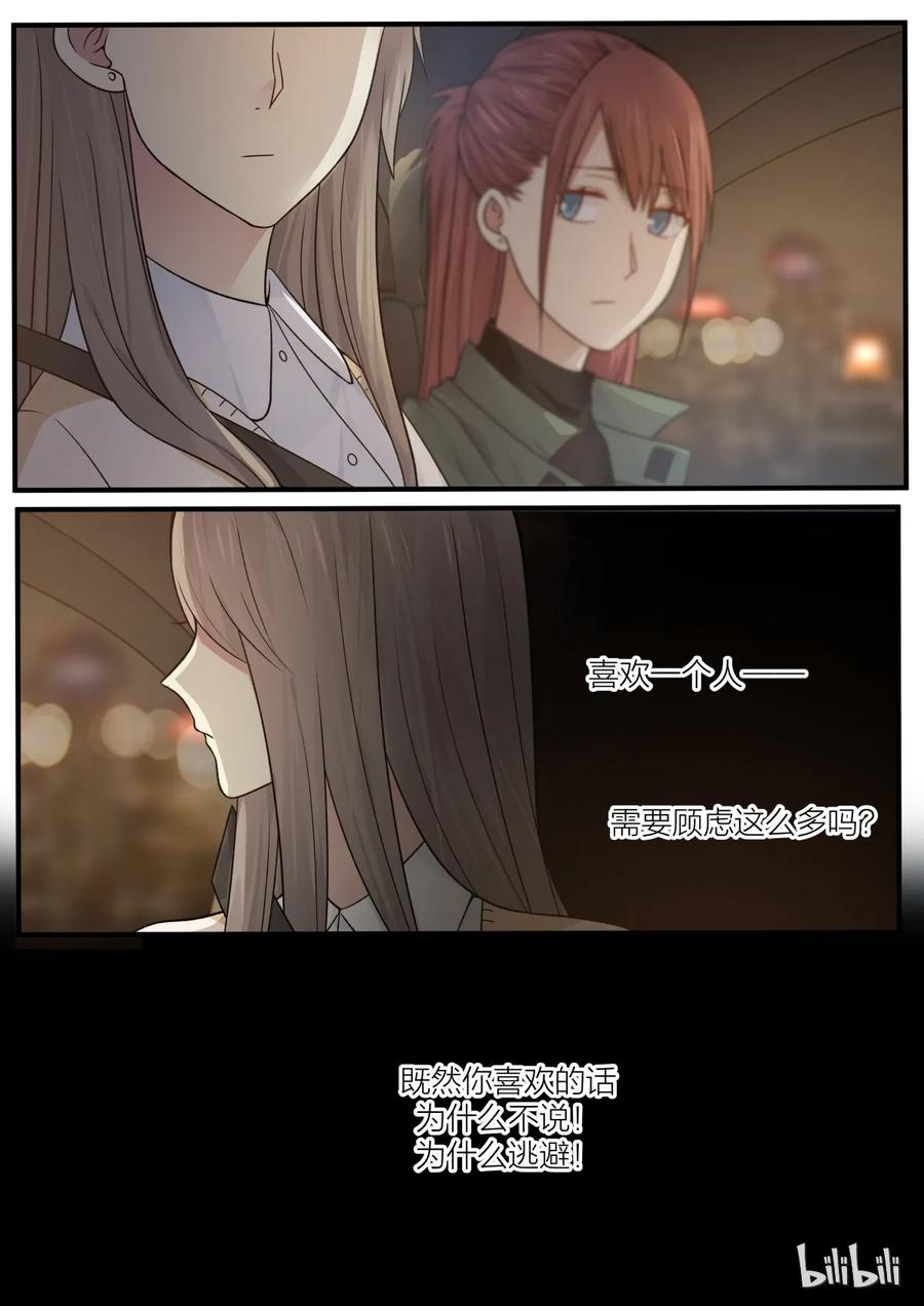 《LILY》S2·181 第6页