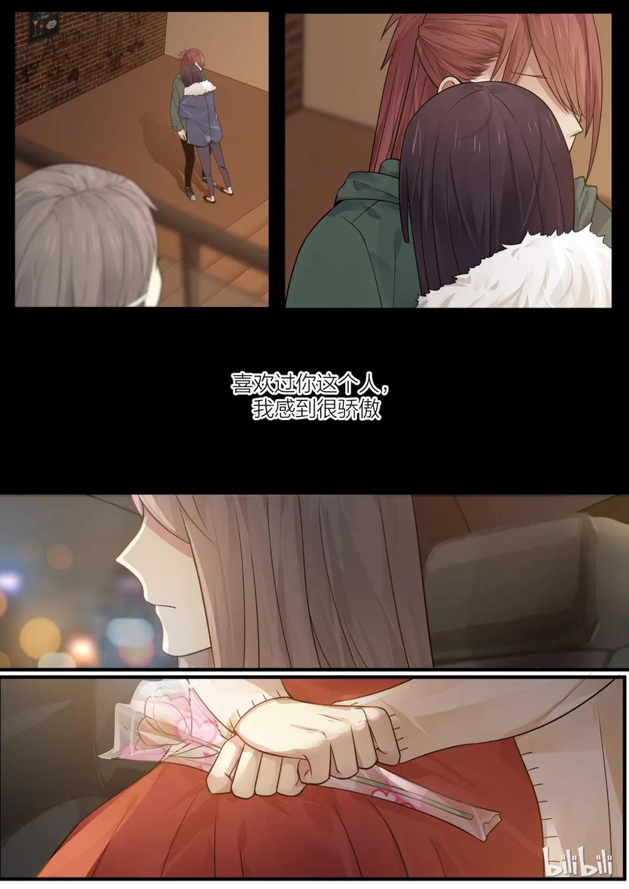 《LILY》S2·181 第8页