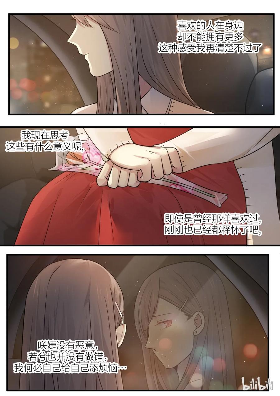 《LILY》S2·182 第4页
