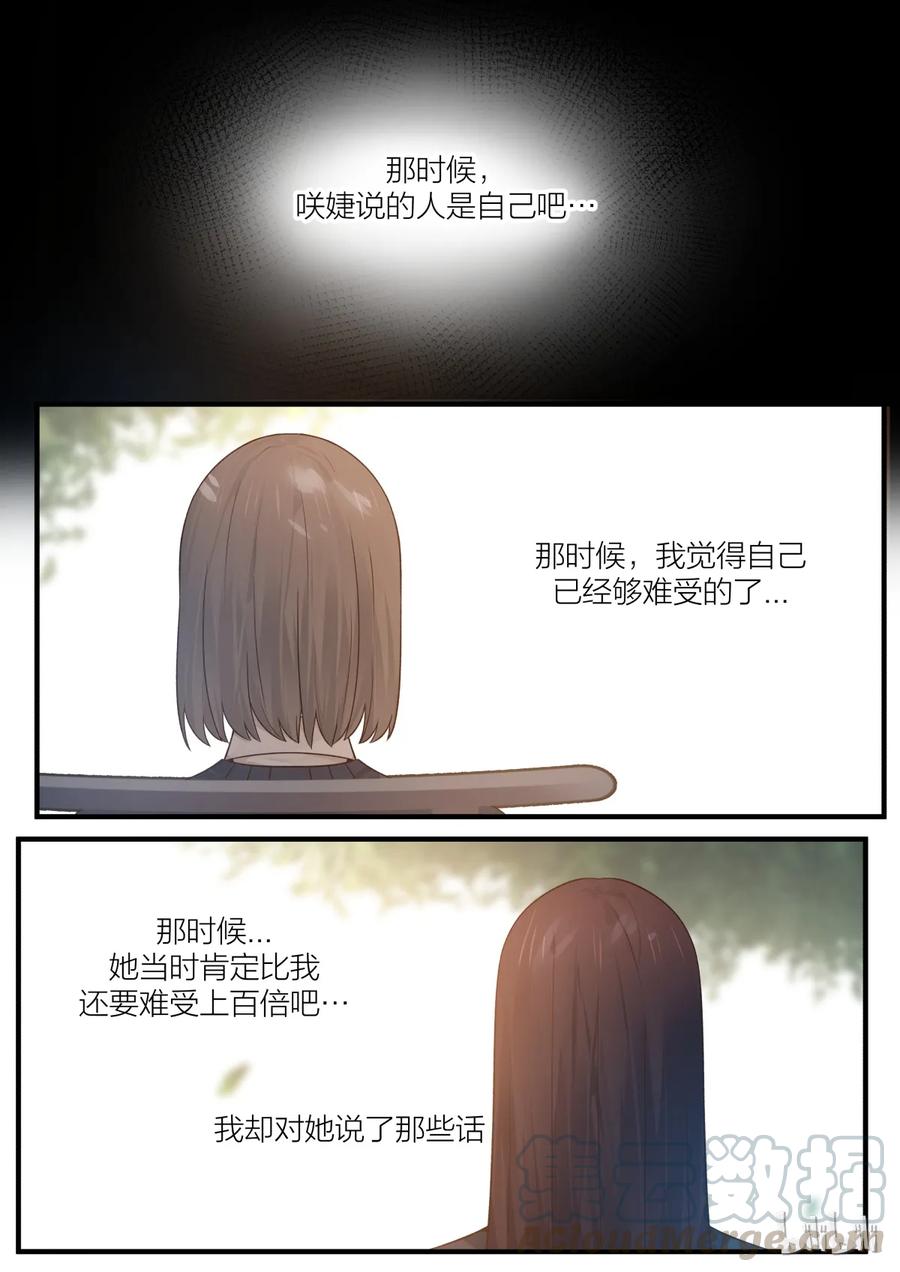 《LILY》S2·182 第1页