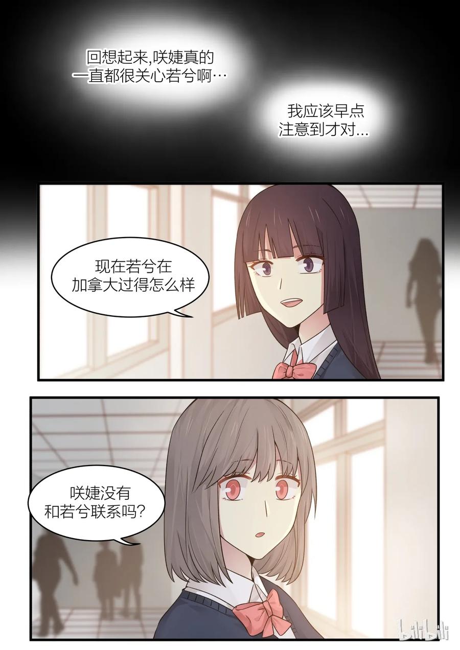 《LILY》S2·182 第2页