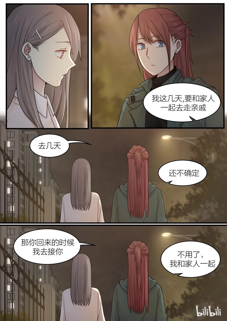 《LILY》S2·182 第6页