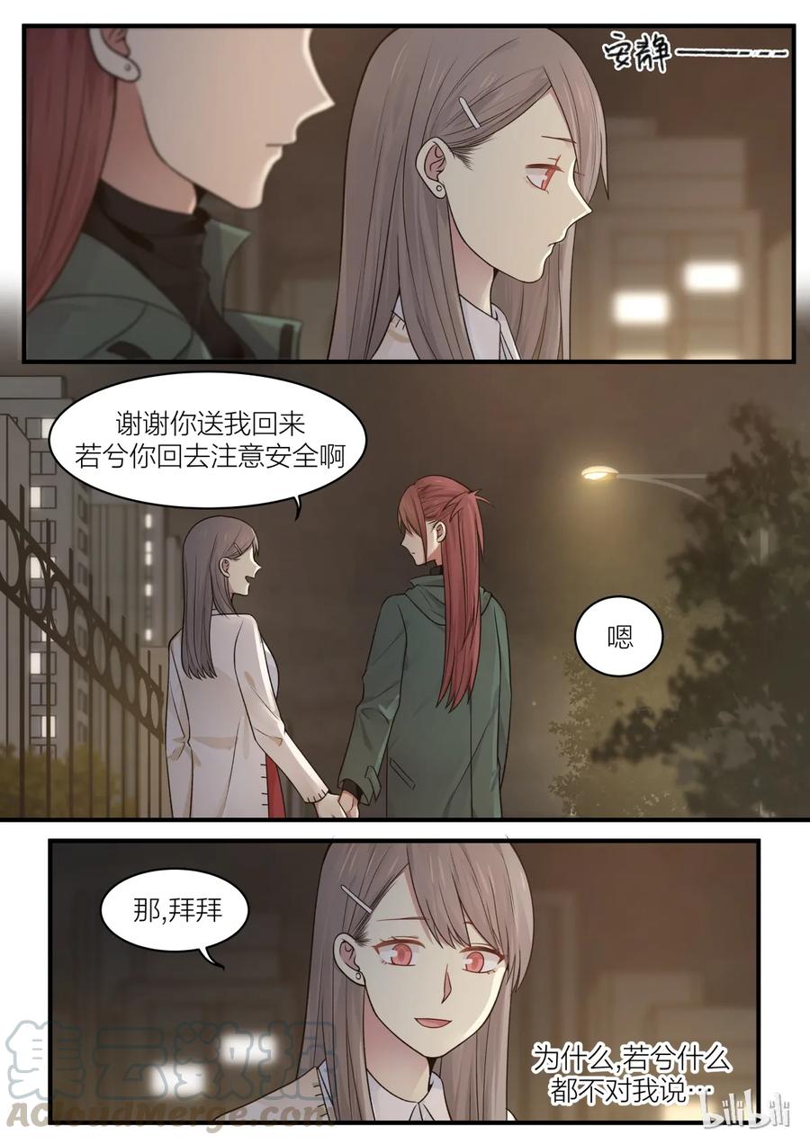 《LILY》S2·182 第7页
