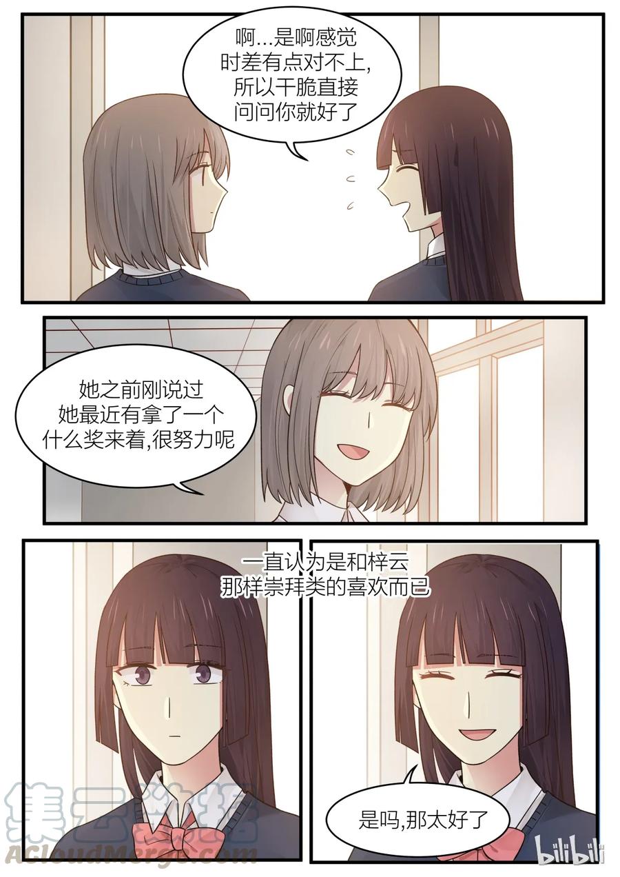 《LILY》S2·182 第3页