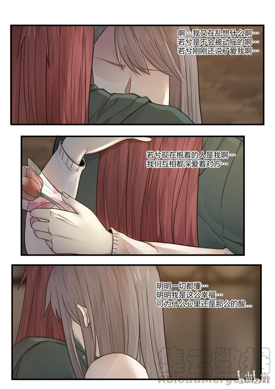 《LILY》S2·183 第5页