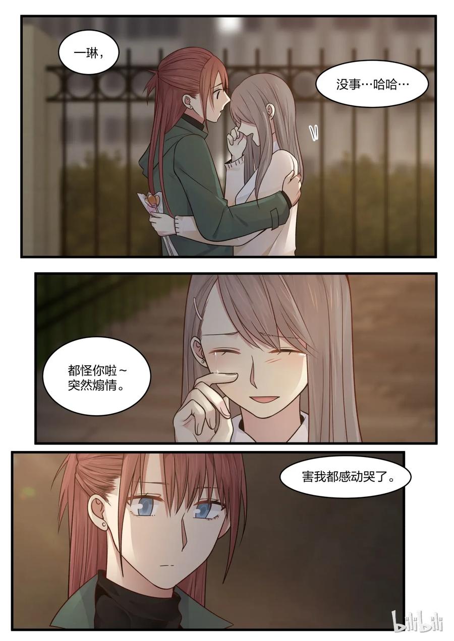 《LILY》S2·183 第6页