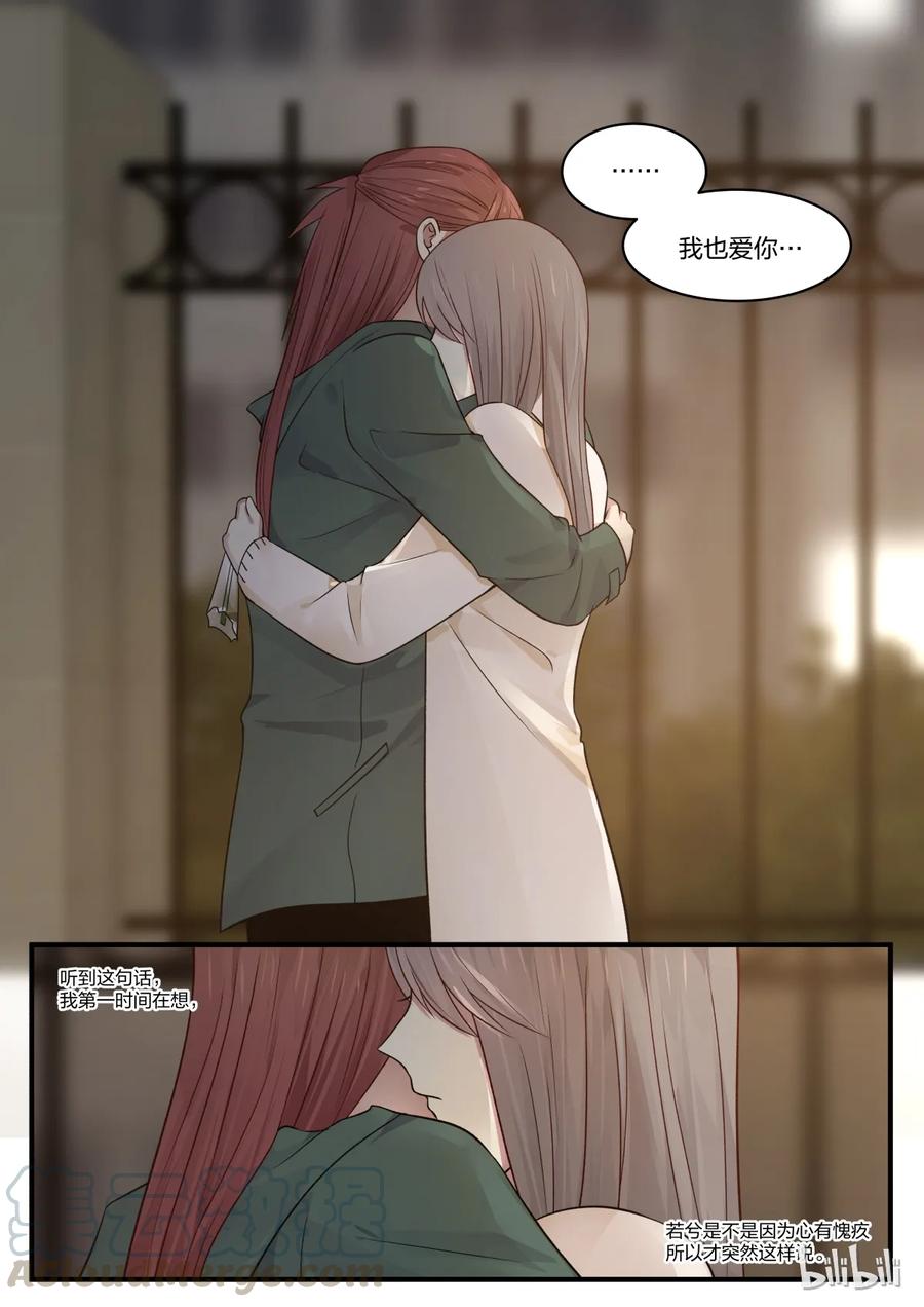 《LILY》S2·183 第3页