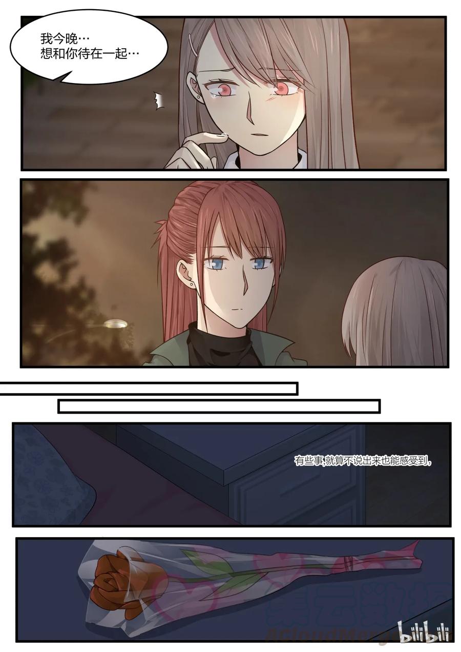 《LILY》S2·183 第7页