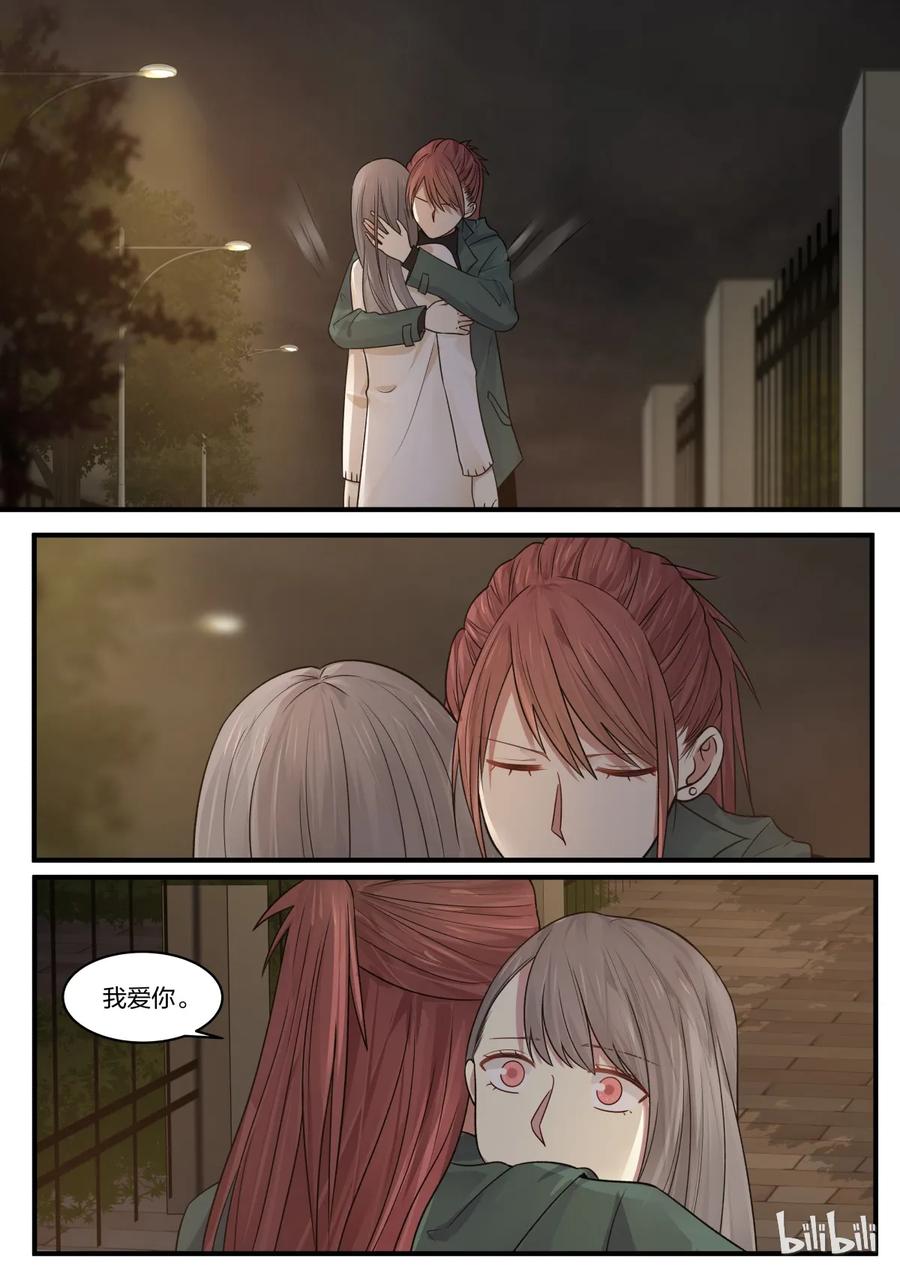 《LILY》S2·183 第2页