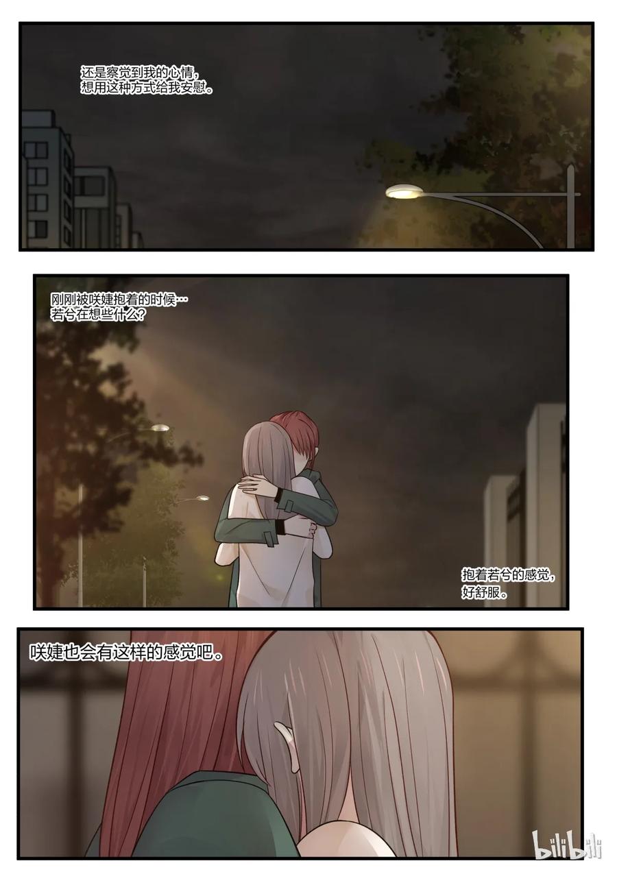 《LILY》S2·183 第4页