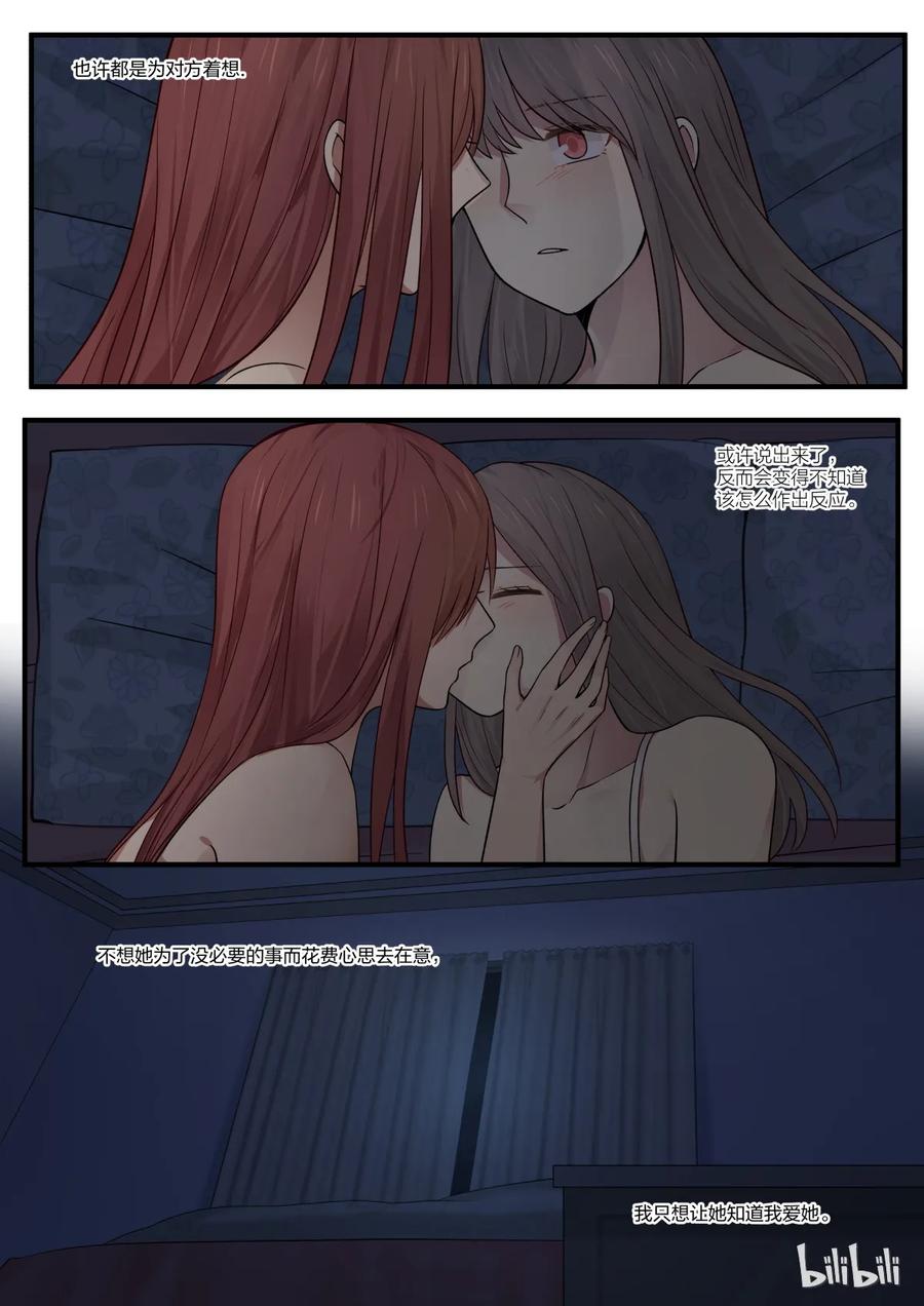 《LILY》S2·183 第8页