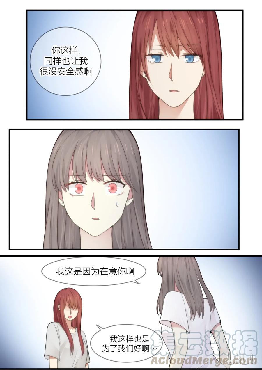 《LILY》S2·184 第3页