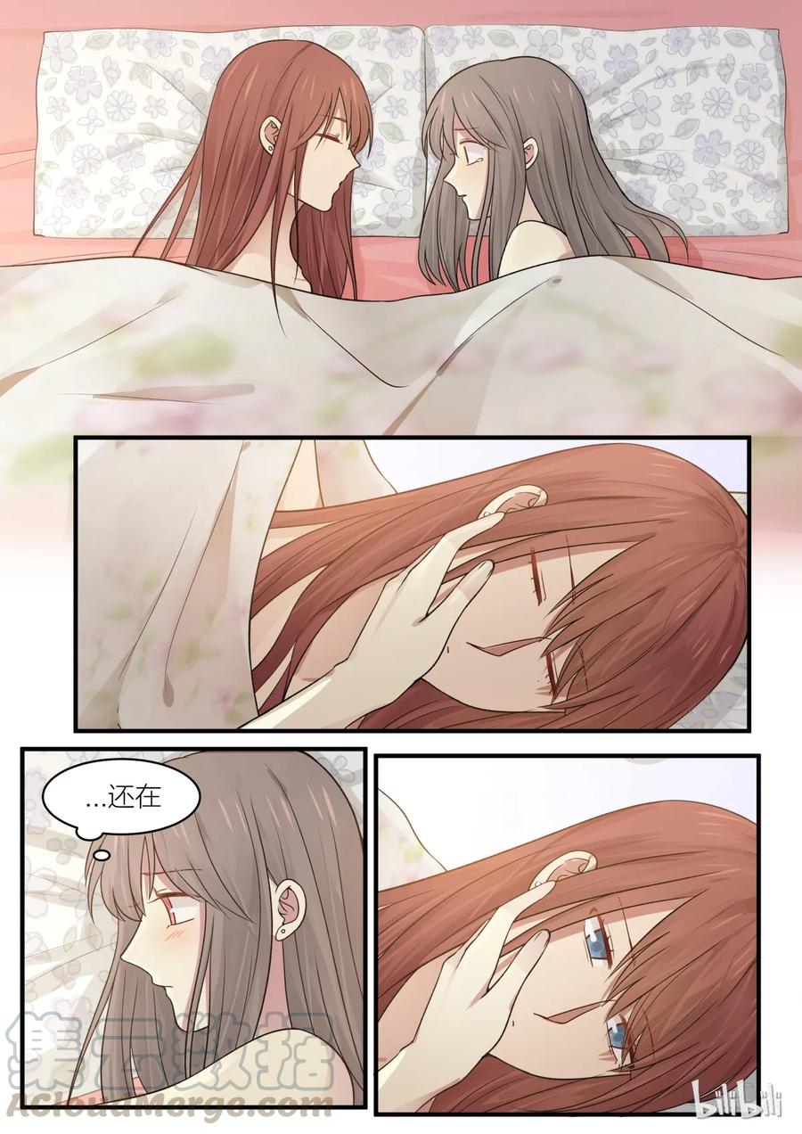 《LILY》S2·184 第7页
