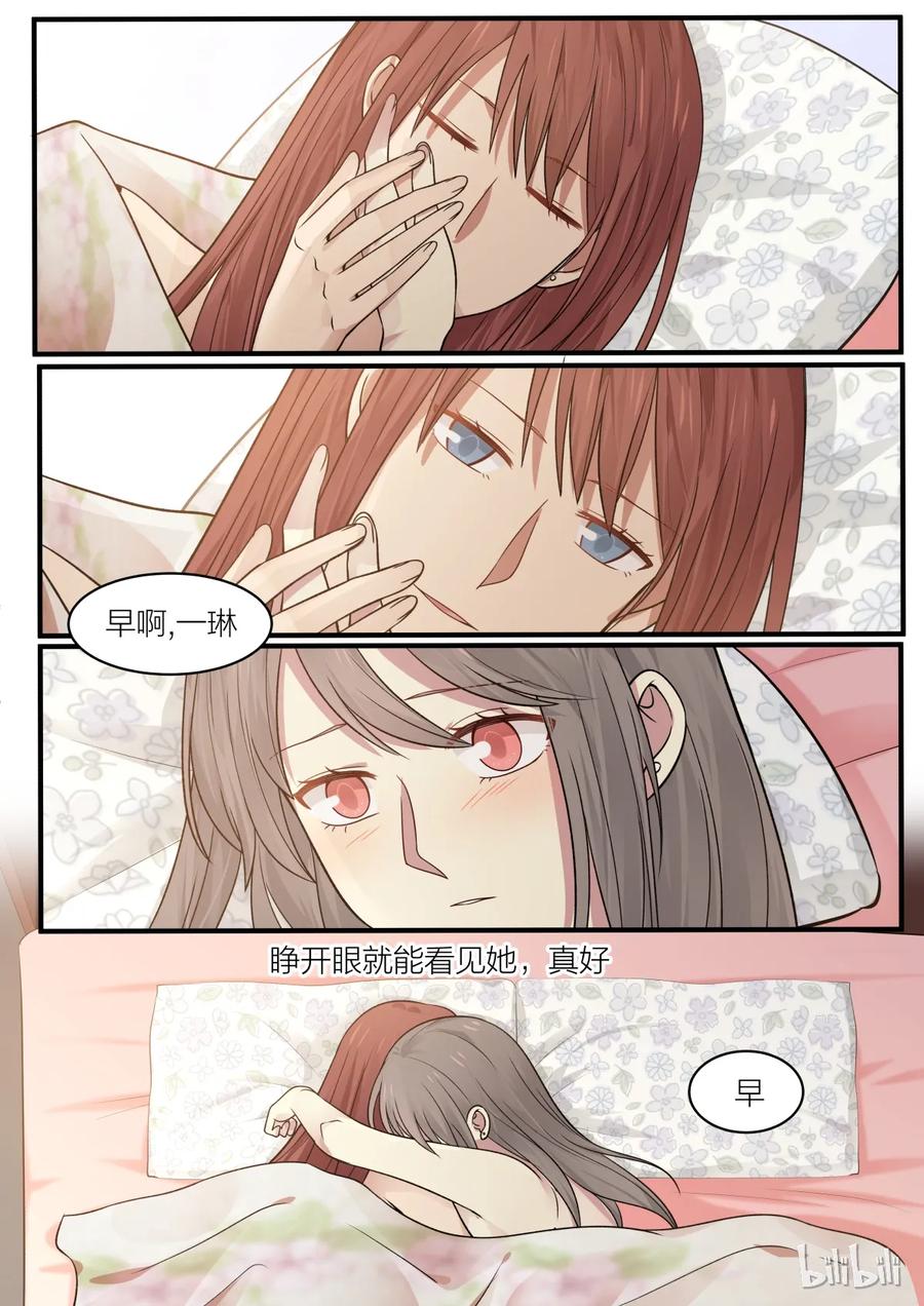 《LILY》S2·184 第8页