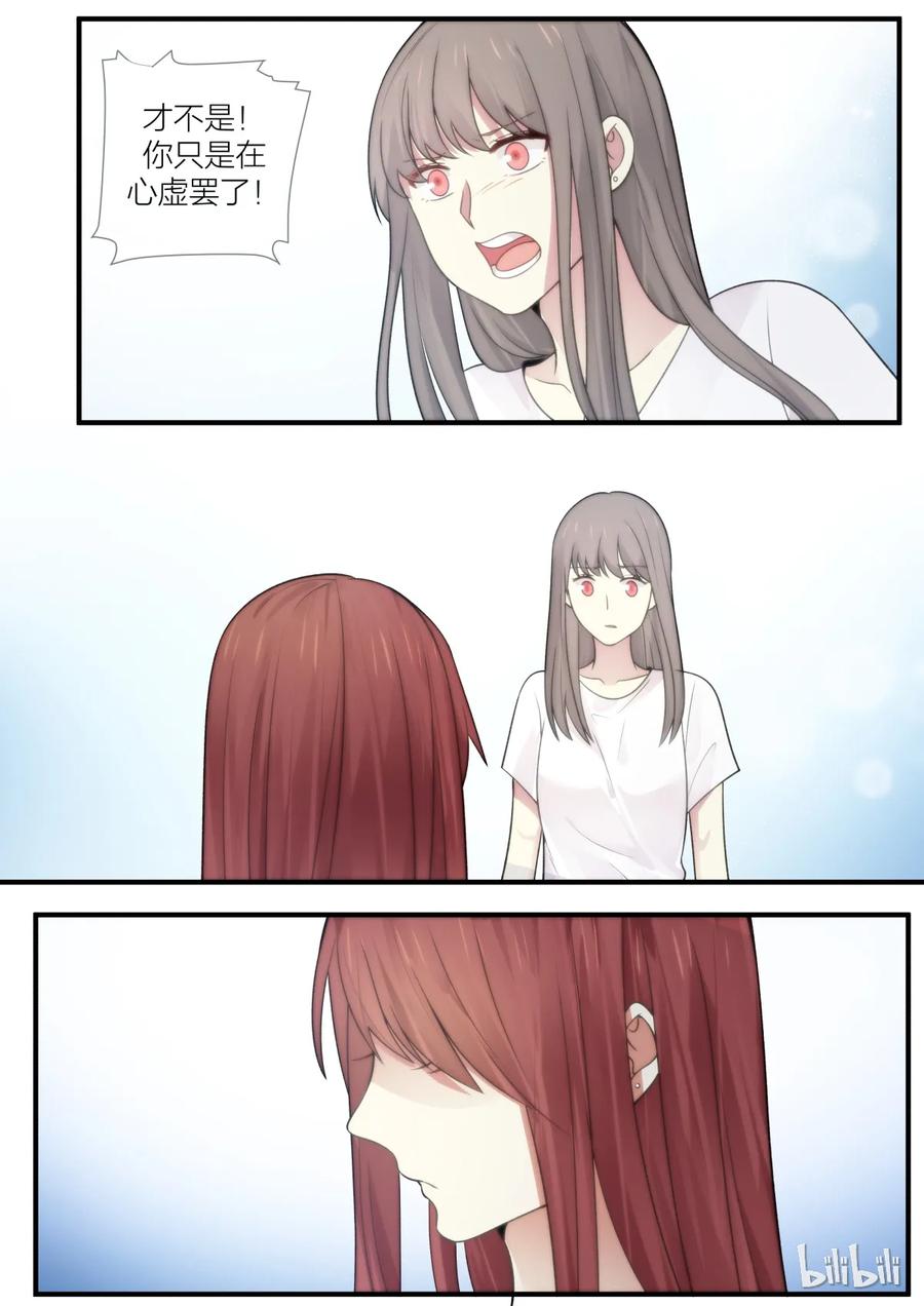 《LILY》S2·184 第4页