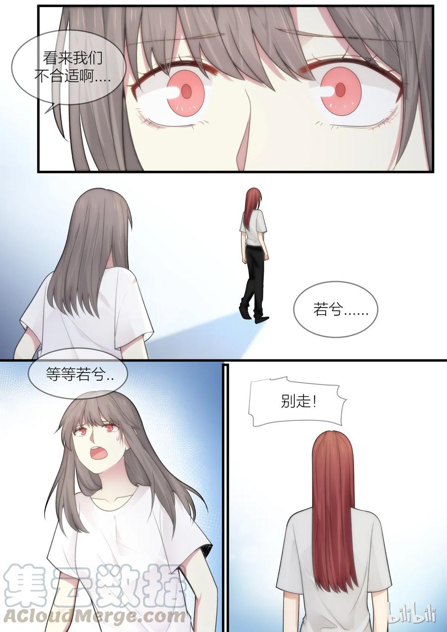 《LILY》S2·184 第5页