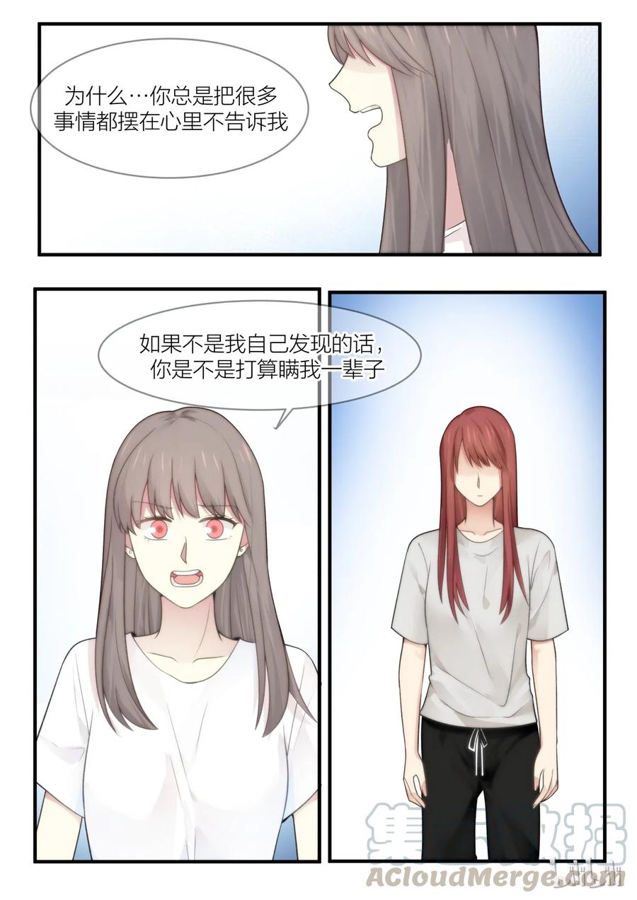 《LILY》S2·184 第1页