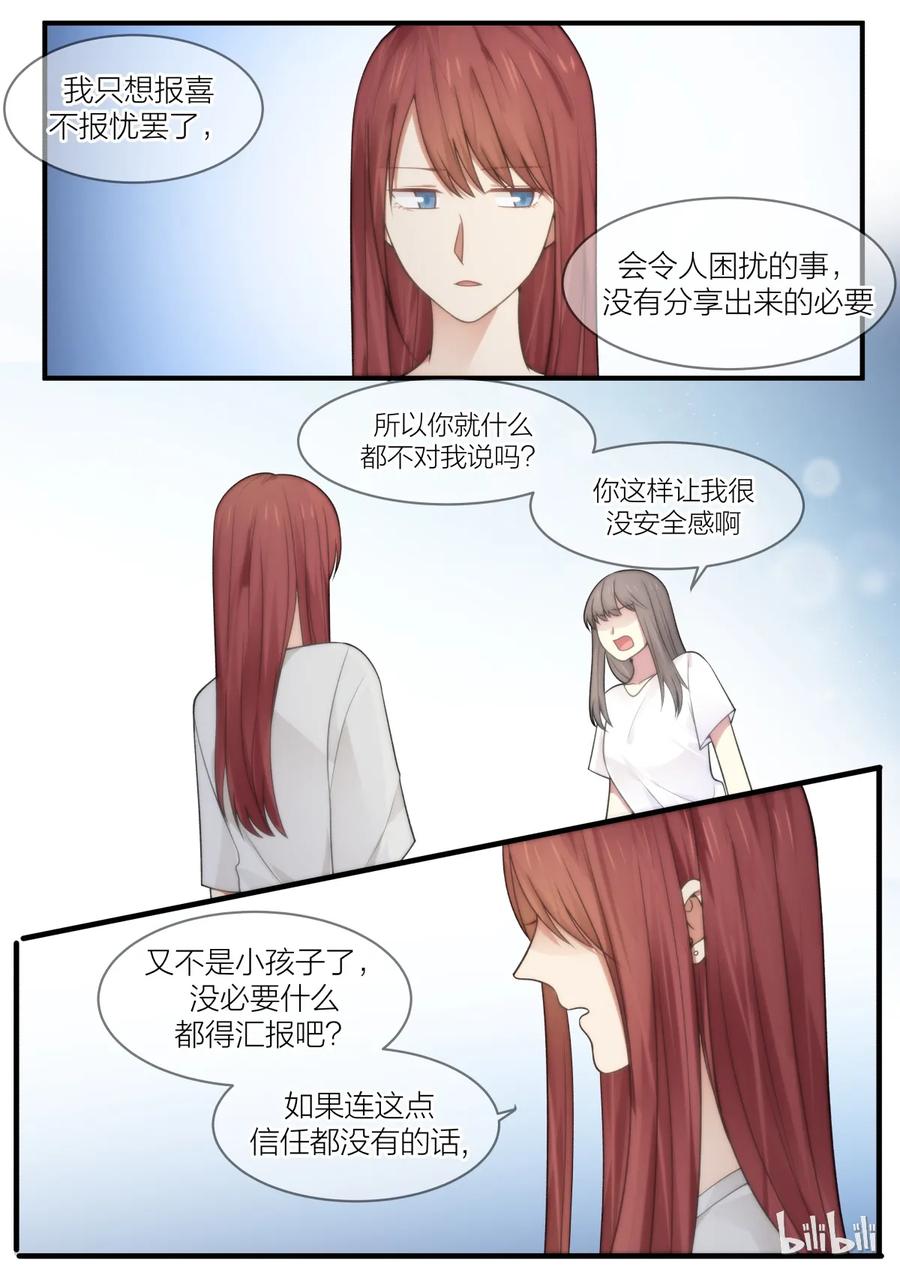 《LILY》S2·184 第2页