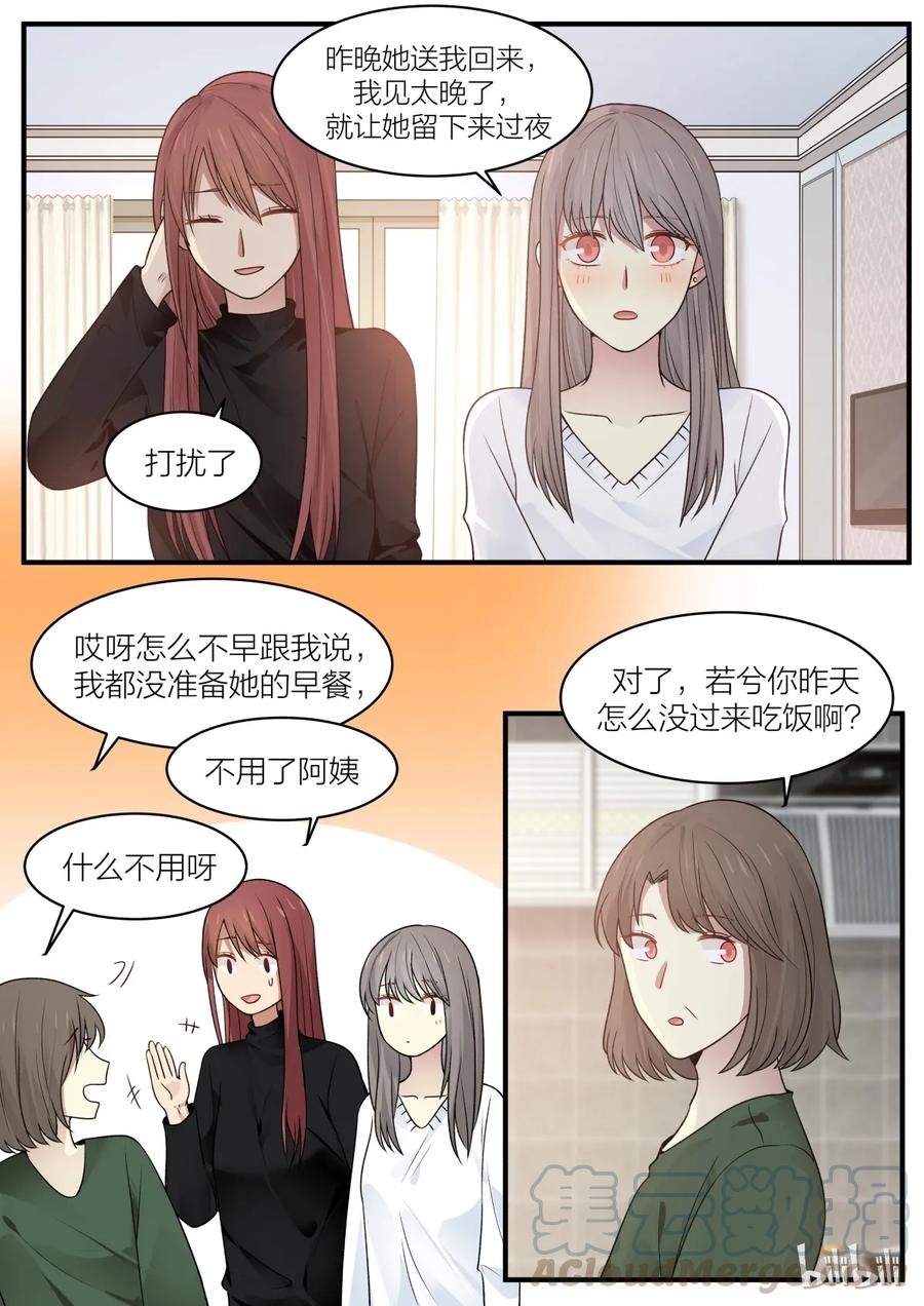《LILY》S2·185 第3页