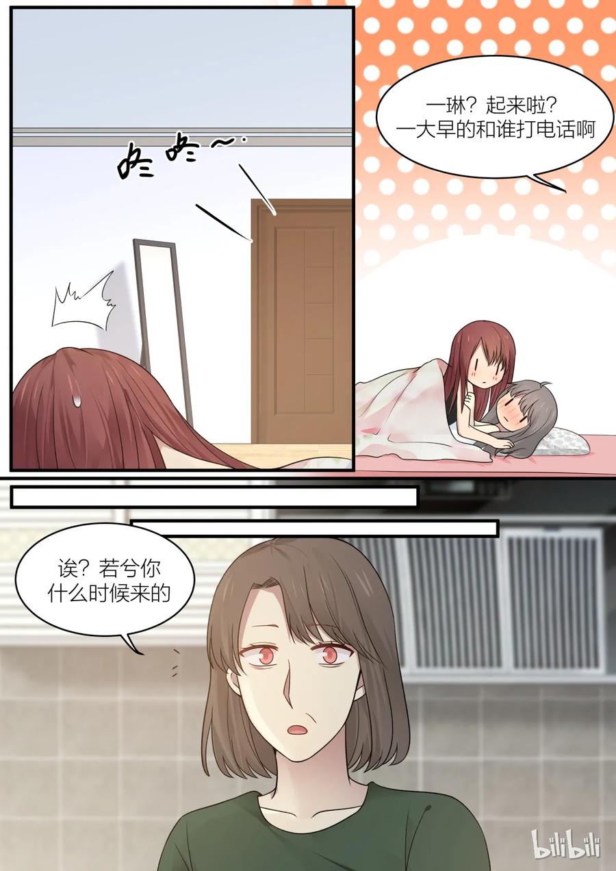 《LILY》S2·185 第2页