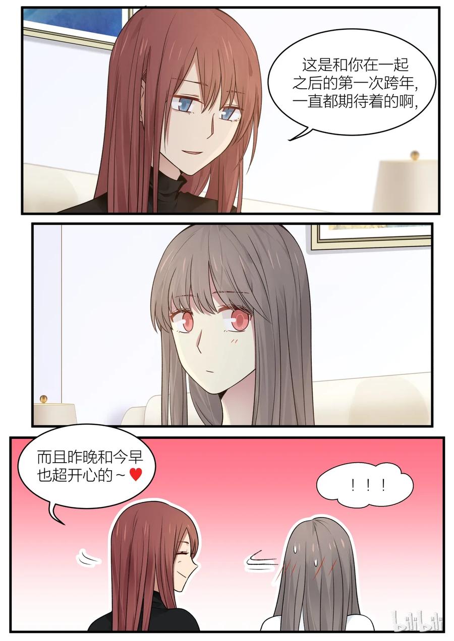 《LILY》S2·185 第8页