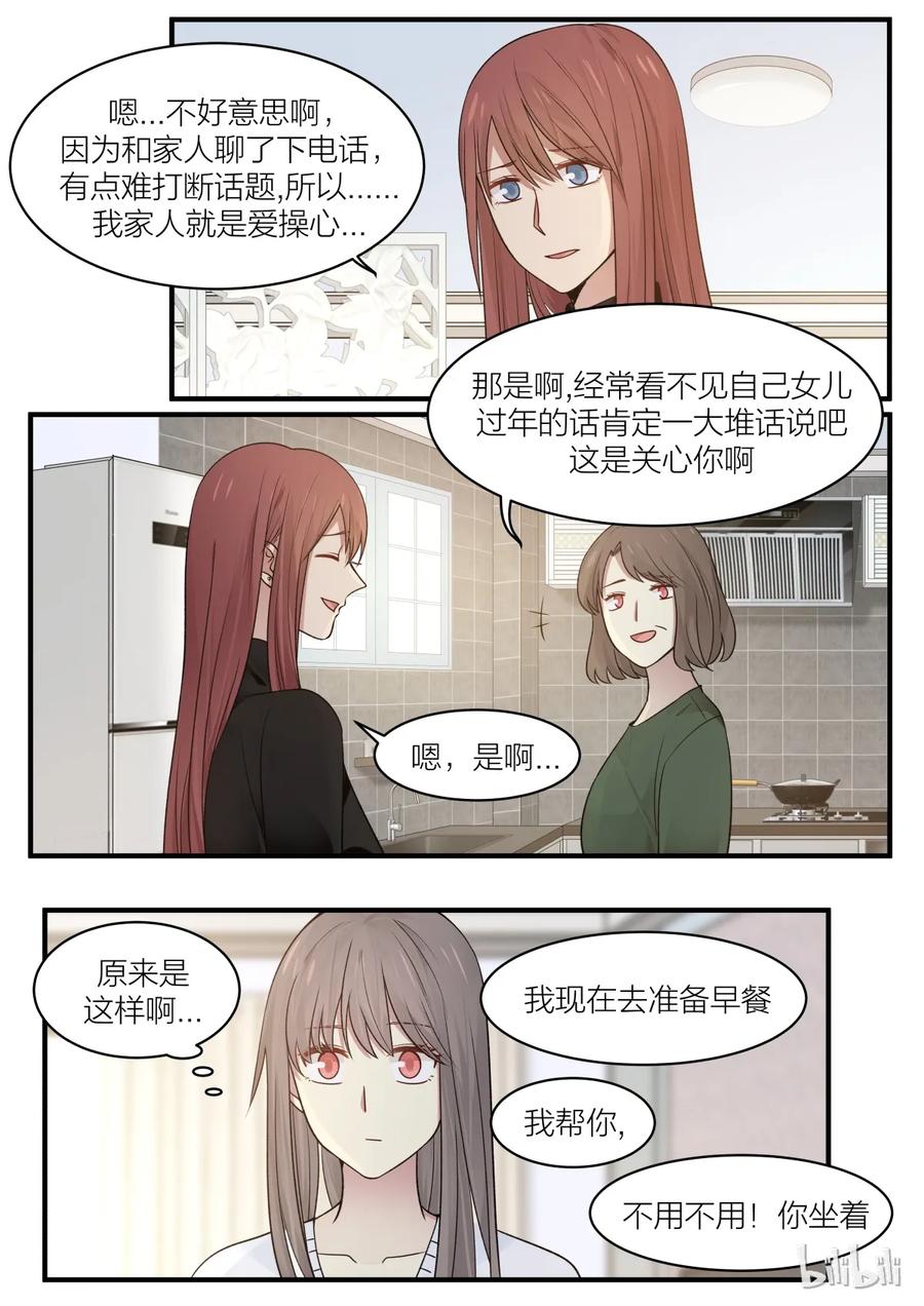 《LILY》S2·185 第4页