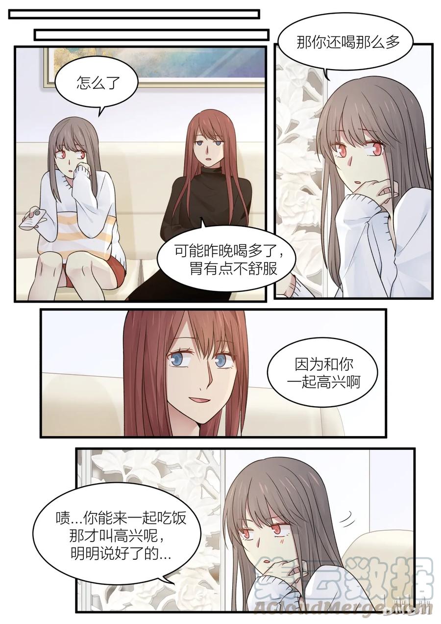 《LILY》S2·185 第5页