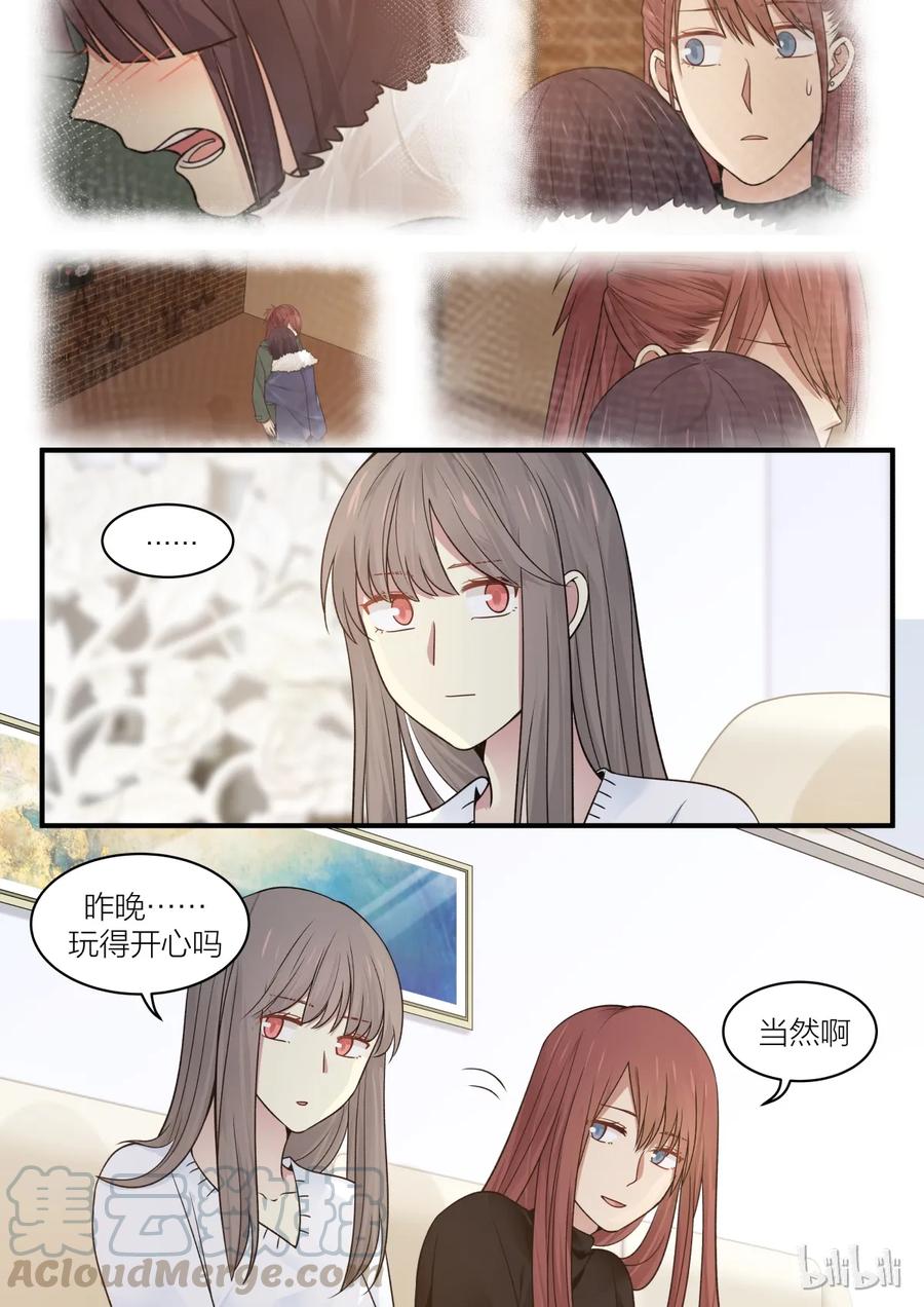 《LILY》S2·185 第7页